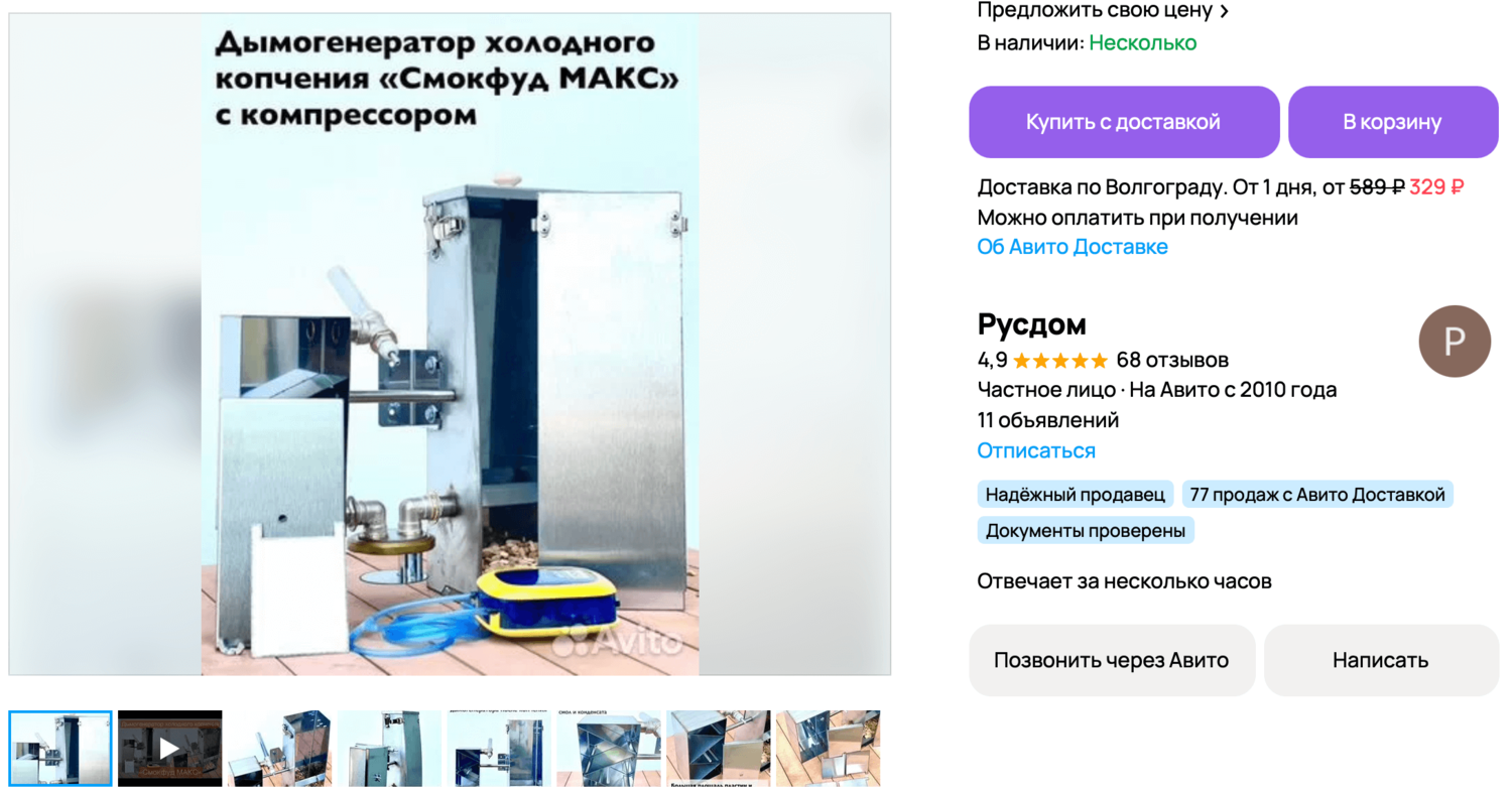 электрокоптильня холодного копчения электрокоптильня холодного копчения