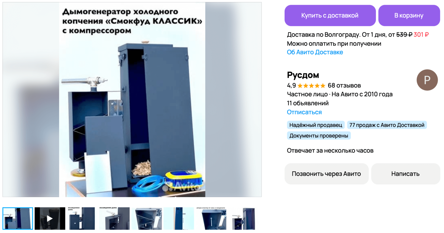 электрокоптильня купить электрокоптильня купить